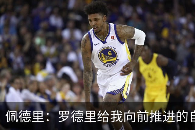 佩德里：罗德里给我向前推进的自由度 希望费兰明天运气不要太好